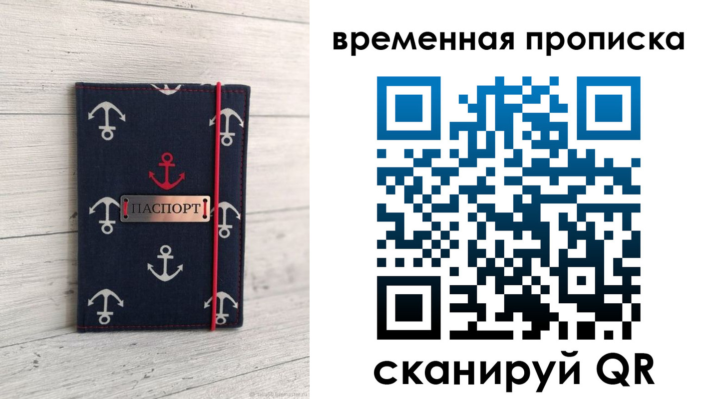 регистрация в Новоаннинском