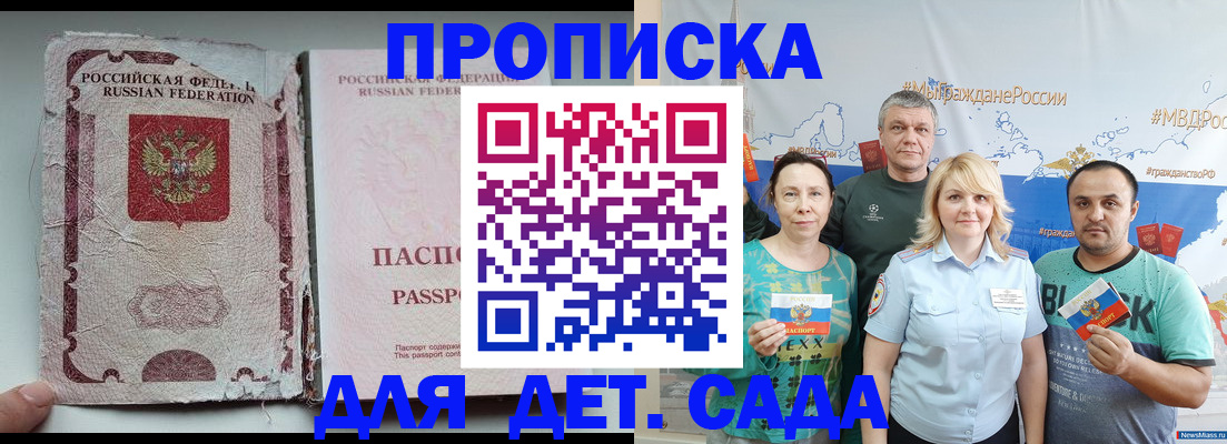 прописка поиск в Новоаннинском