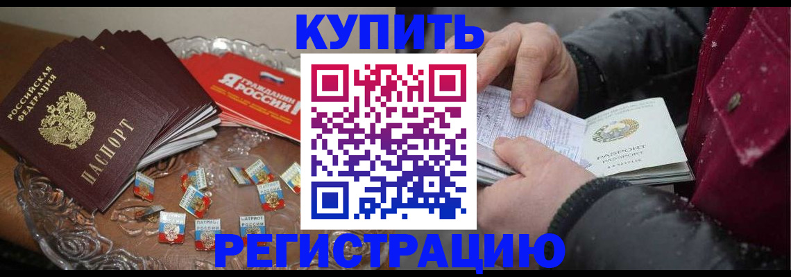 миграционный учет в Новоаннинском