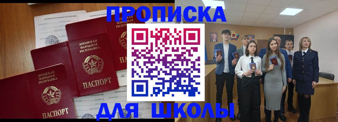 прописка от собственника в Новоаннинском