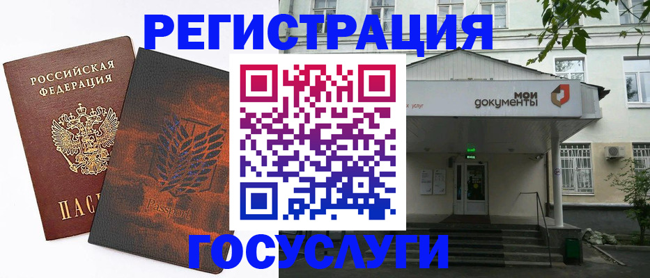 временная регистрация госуслуги в Новоаннинском