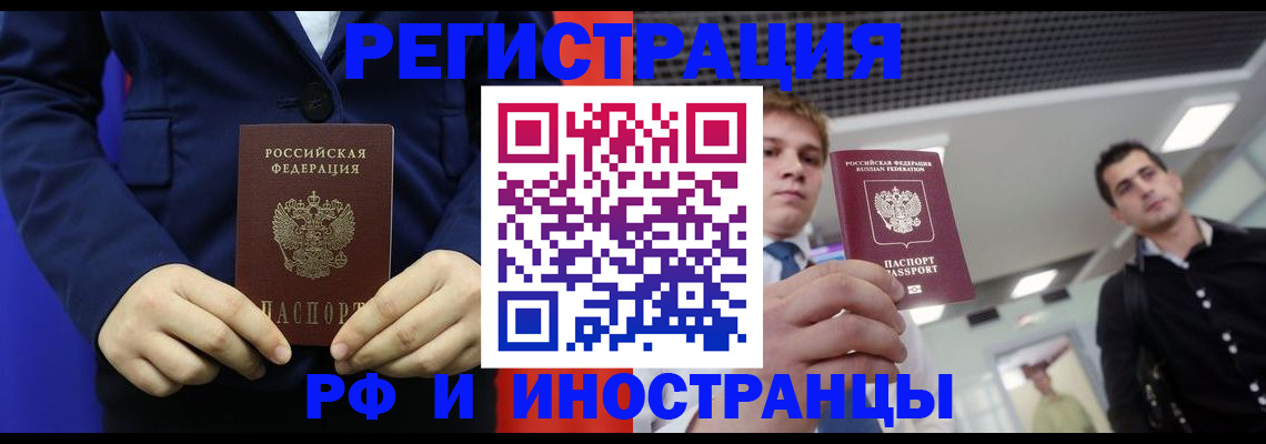 где прописаться в Новоаннинском