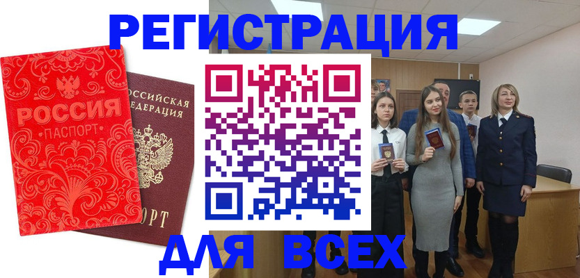купить прописку в Новоаннинском