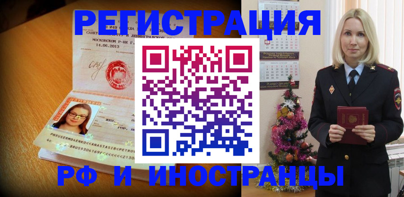 купить прописку в Новоаннинском
