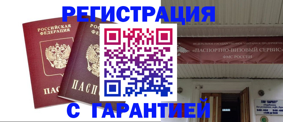 миграционный учет в Новоаннинском