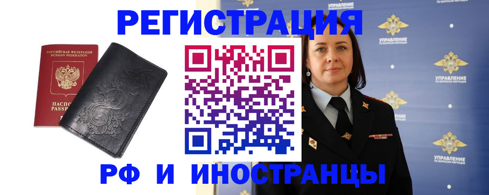 временная регистрация адрес в Новоаннинском