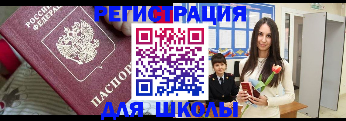 временная регистрация законно в Новоаннинском
