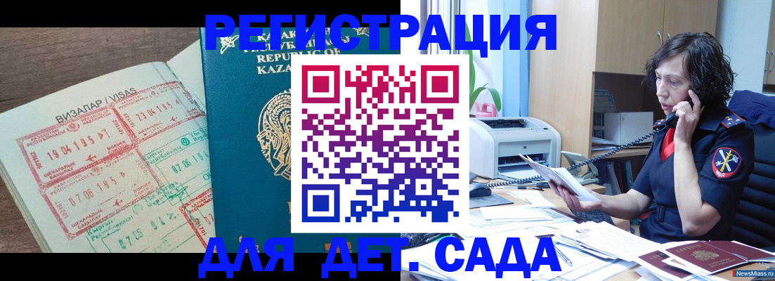 купить прописку в Новоаннинском