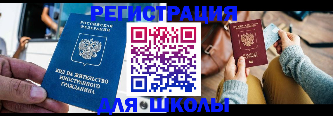 где прописаться в Новоаннинском