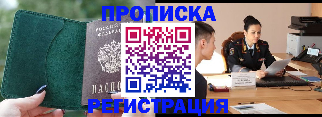 регистрация для школы в Новоаннинском